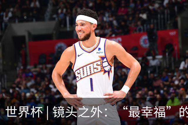 世界杯 | 镜头之外：“最幸福”的布宜诺斯艾利斯